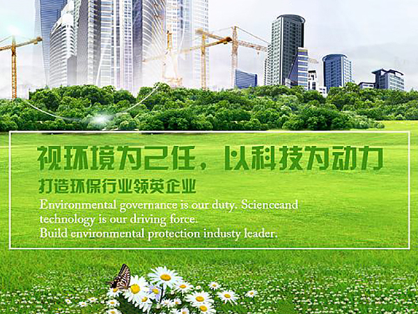 北京企業環境應急預案監測預警系統的基本要求