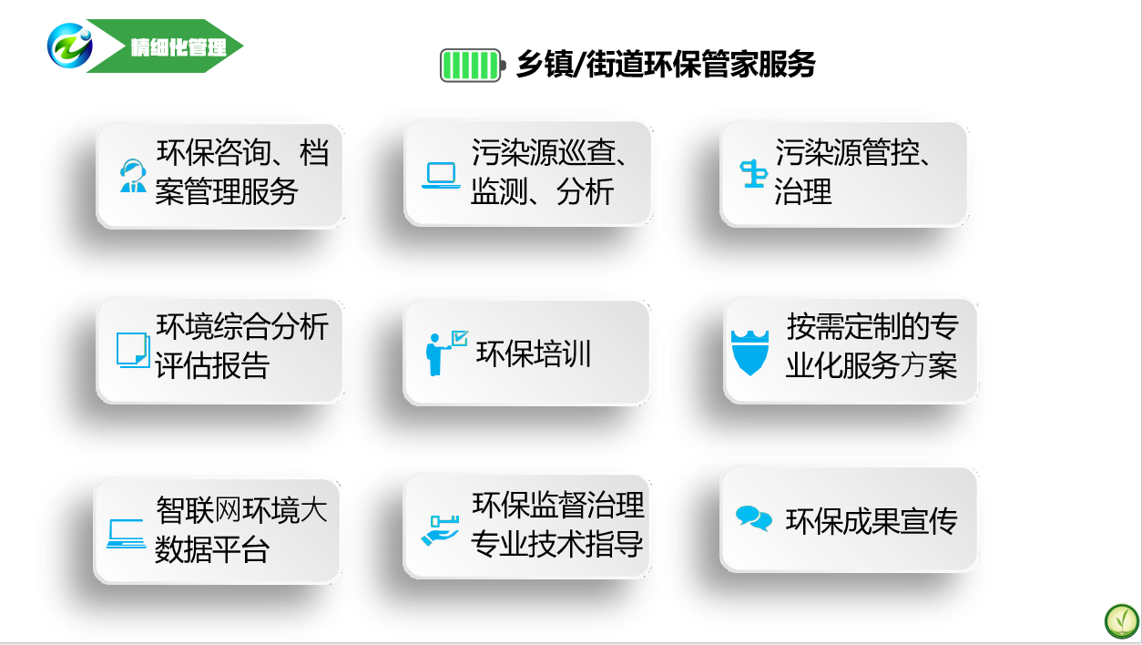 鄉鎮1.png