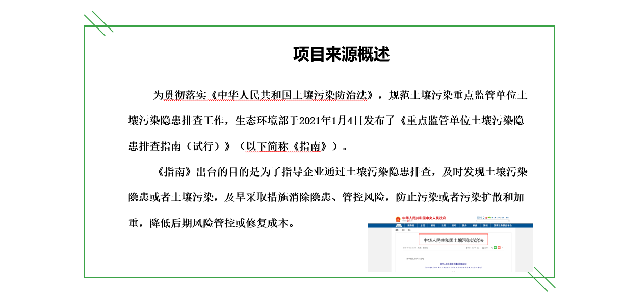 土壤環保測評.png