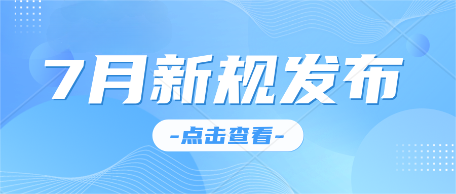 北京市對在建設項目環境影響評價中開展碳排放核算評價